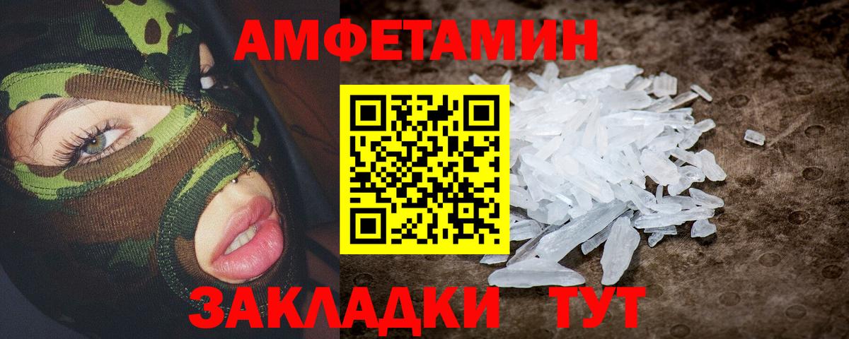 Amphetamine 98%  Амфетамин  Отрадный  Вход с VPN  АМФ 