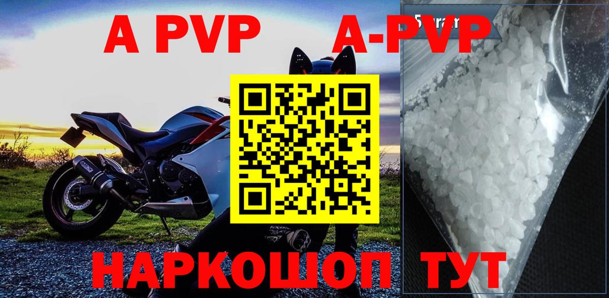 Alpha-PVP СК КРИС  Alfa_PVP СК КРИС  Отрадный  Вход с VPN  A PVP крисы CK 