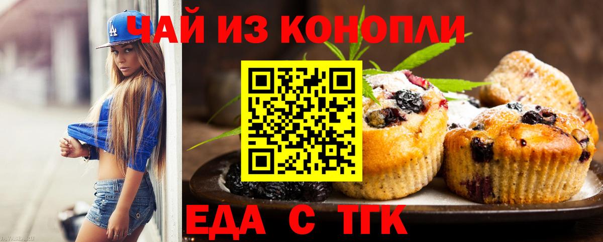 Cannafood марихуана  Вход с VPN  Отрадный 