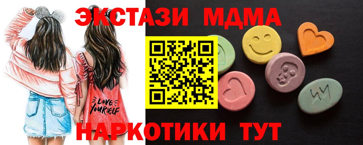 ЭКСТАЗИ 280 MDMA Отрадный