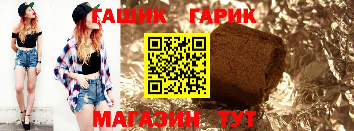ГАШИШ ice o lator Отрадный