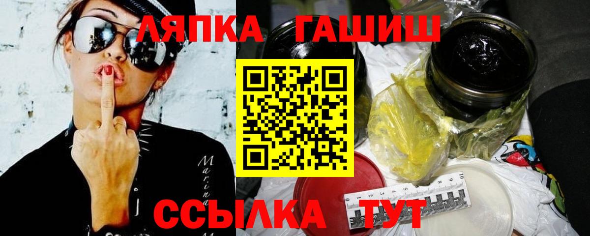 купить  цена  Гашиш Изолятор  ГАШИШ VHQ  Вход с VPN  Отрадный 