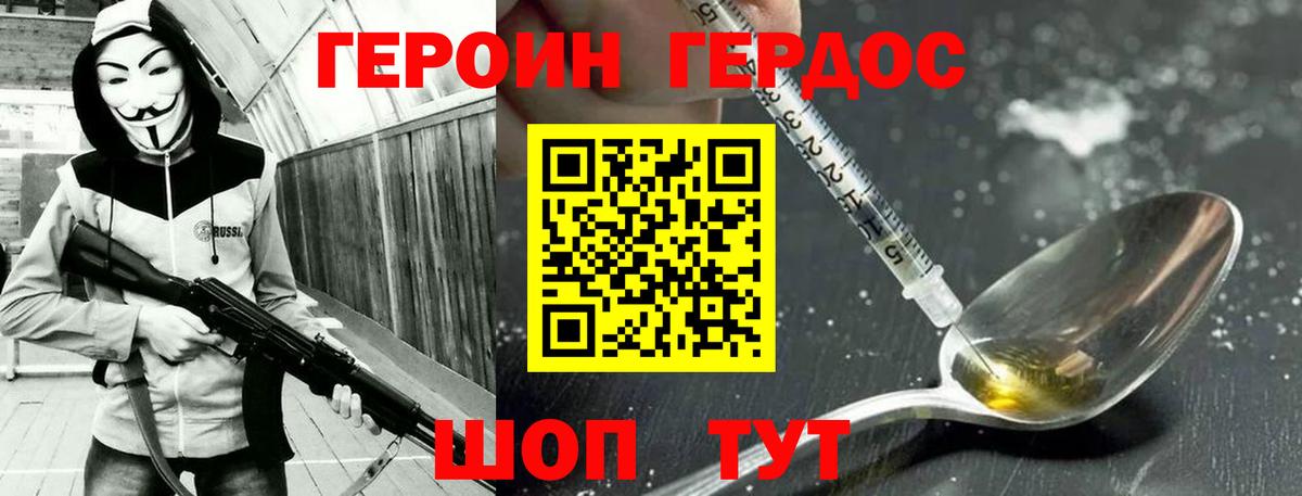 ГЕРОИН гречка Отрадный