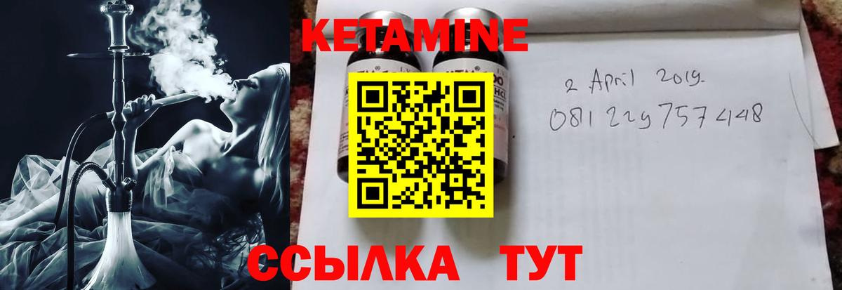 Отрадный  Кетамин VHQ  КЕТАМИН VHQ  Вход с VPN 