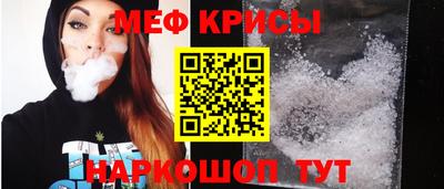 мефедрон мука Абинск