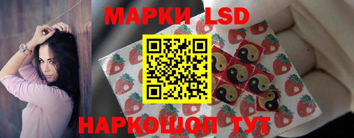 LSD-25 экстази кислота  Вход с VPN  ЛСД экстази кислота  Отрадный 