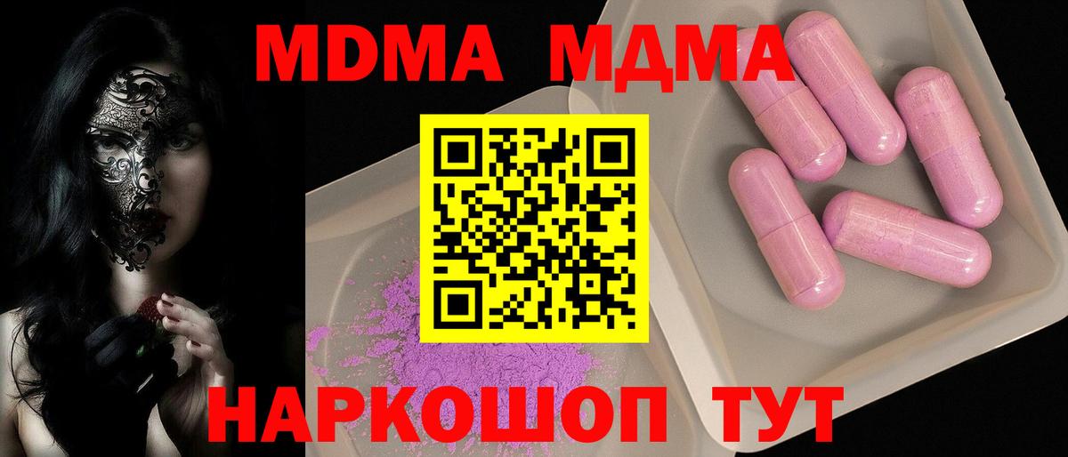 Отрадный  MDMA VHQ  Вход с VPN 