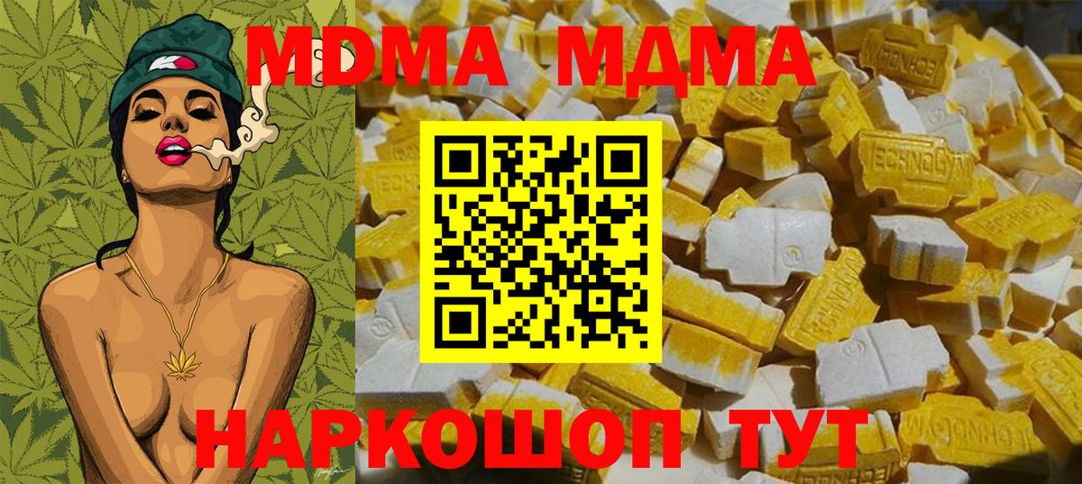 MDMA crystal Отрадный