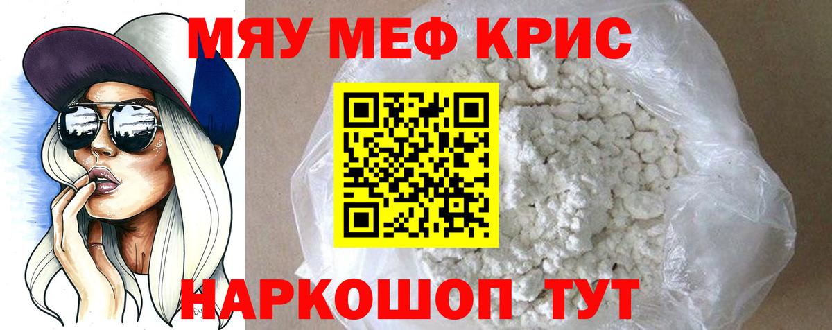 МЕФ  Отрадный
