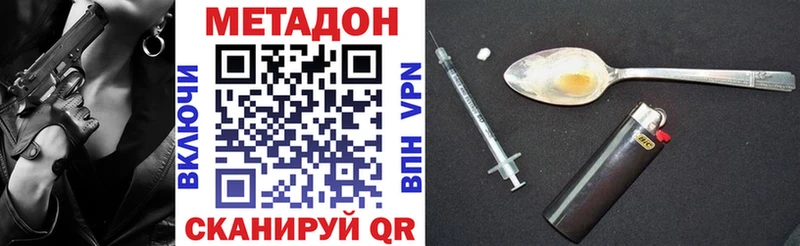 darknet официальный сайт  Отрадный  МЕТАДОН VHQ  где можно купить  