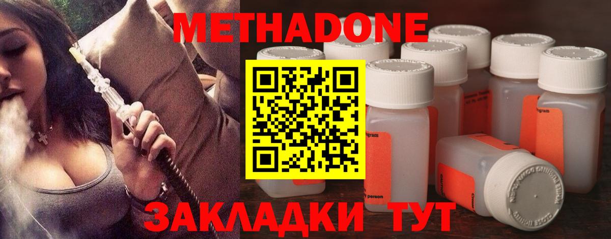 Метадон VHQ  Вход с VPN  Отрадный  МЕТАДОН белоснежный 