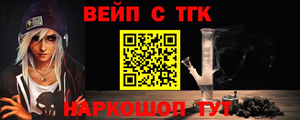 ТГК Wax  ТГК жижа  Отрадный  Вход с VPN 